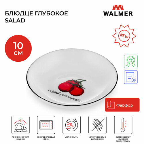 Блюдце глубокое Walmer Salad 10 см цвет белый