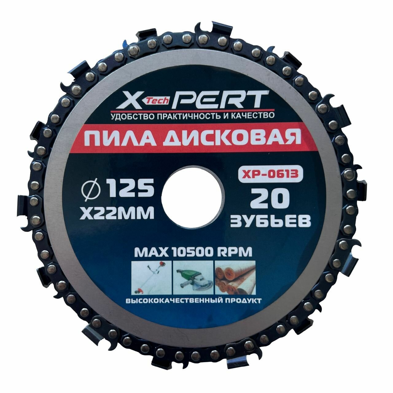 фото Диск цепной (пильный) X-PERT, 125 x 22, 14 зубьев, 10500 RPM