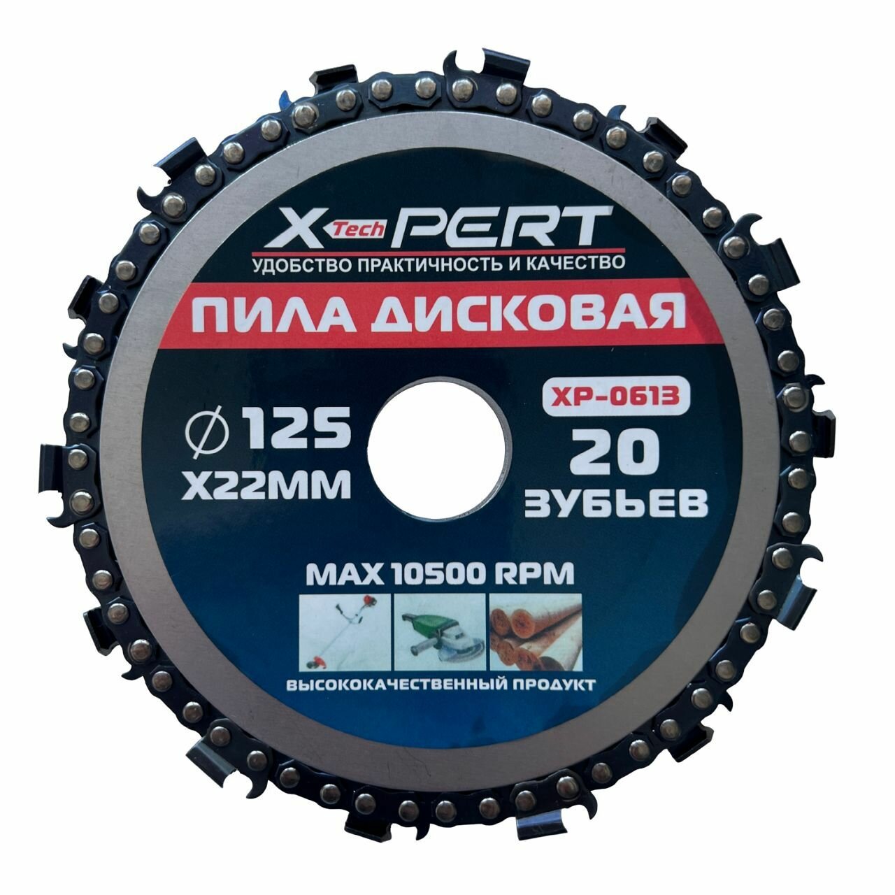 Диск цепной (пильный) X-PERT, 125 x 22, 14 зубьев, 10500 RPM