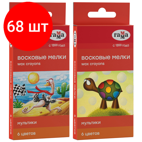 Комплект 68 шт, Мелки восковые Гамма Мультики, 06цв, круглые, картон. упаковка, европодвес NEW