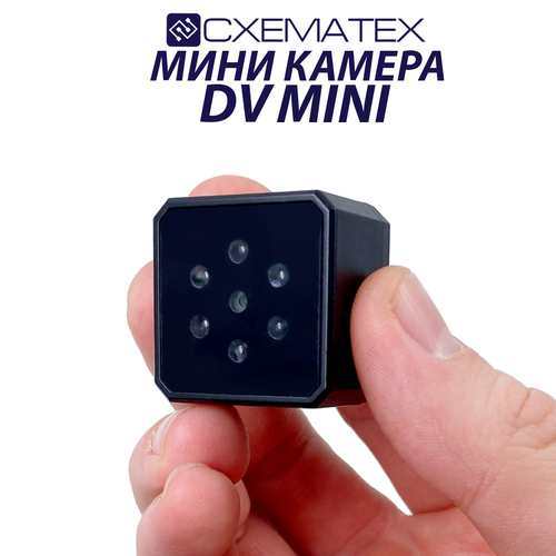 Мини камера на магните DV mini