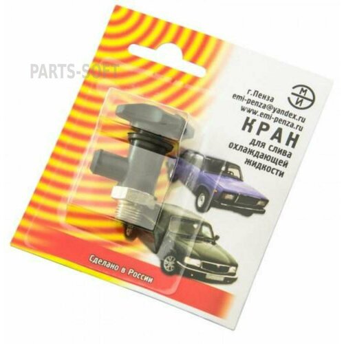 ЭМИ 71.9.000-01 Кран ВАЗ-2101 сливной блока цилиндров ЭМИ