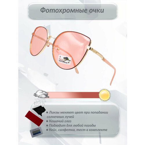 Солнцезащитные очки  ФО06122 ФО06122, розовый