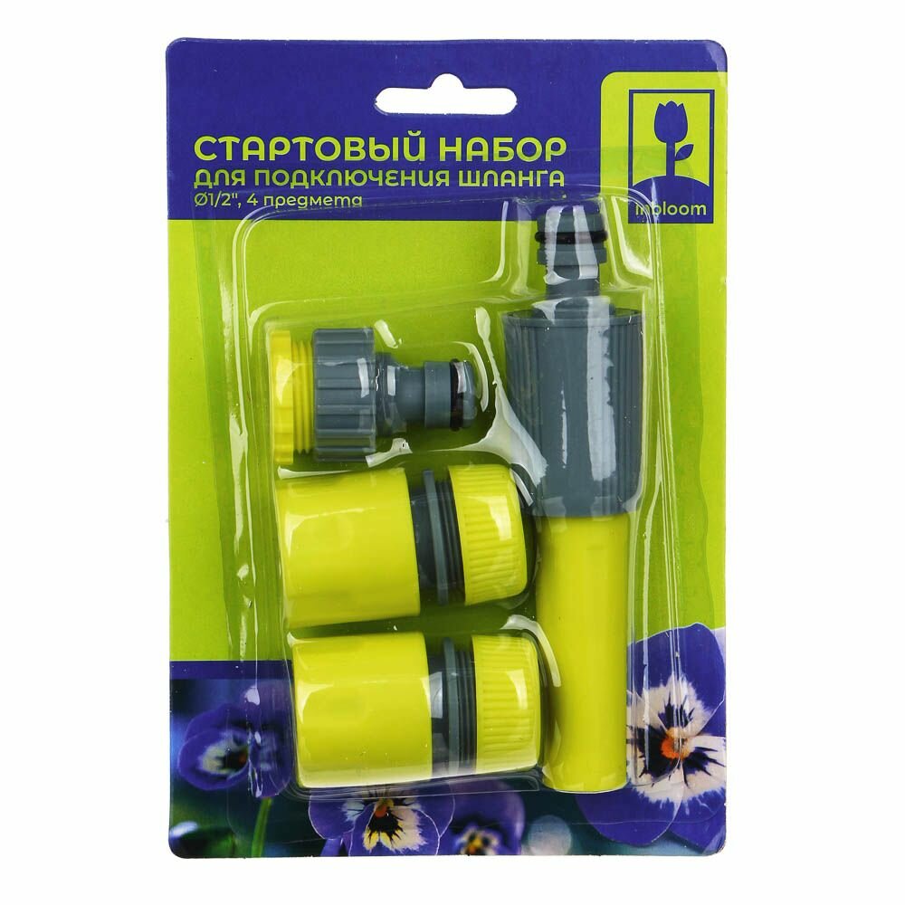 INBLOOM Набор стартовый для подключения шланга d1/2", 4 предмета