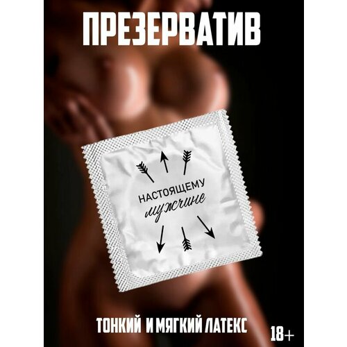 Контрацептивы, женские, мужские, презерватив