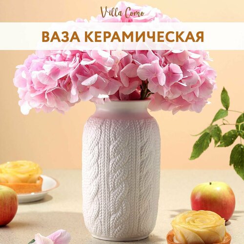 Ваза для цветов и сухоцветов