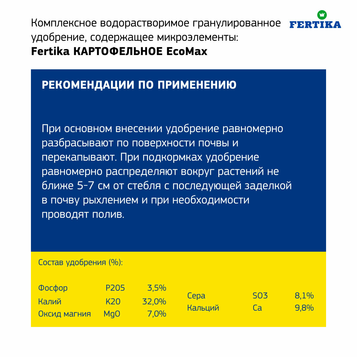 Удобрение Fertika ЭкоКалий Картофельное EcoMax 2,5 кг - фотография № 5