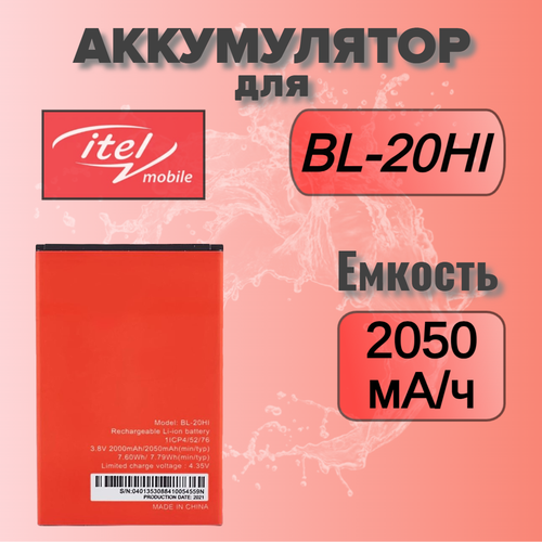 Аккумулятор для Itel BL-20HI (A16 / A23)