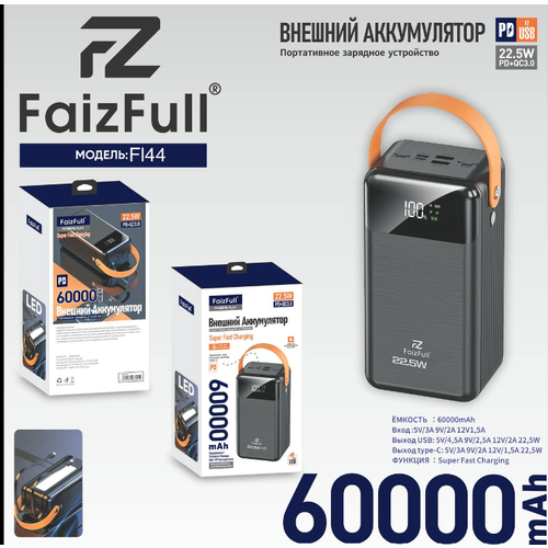 Портативный аккумулятор Power Bank Faiz Full 60000 mAh/ Дисплей/ Фонарь / PD+QC3.0, 22.5W/черный