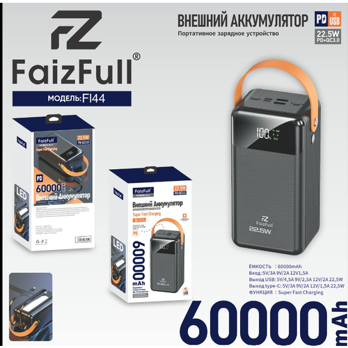 Портативный аккумулятор Power Bank Faiz Full 60000 mAh Дисплей Фонарь PDQC30 225Wчерный 285700₽