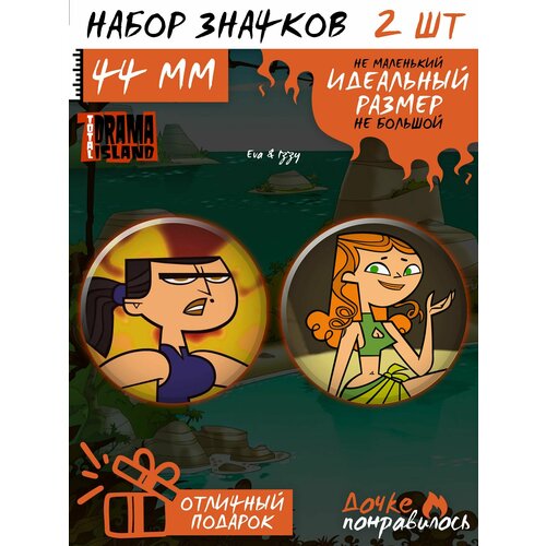 Набор значков Total Drama Island Остров отчаянных героев