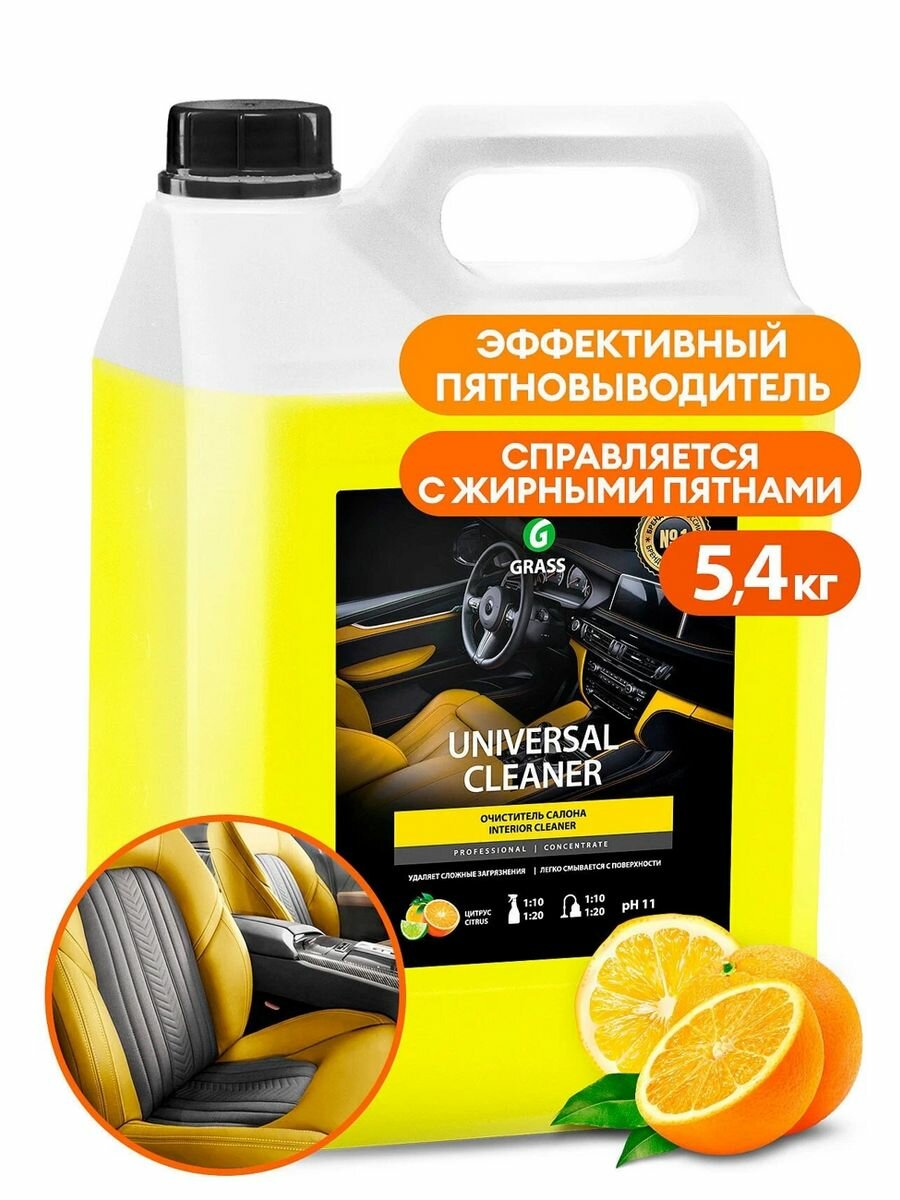 Очиститель салона "Universal cleaner"