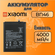 Аккумулятор для Xiaomi BN46 (Redmi 7 / Redmi Note 8 / Note 8T / N...