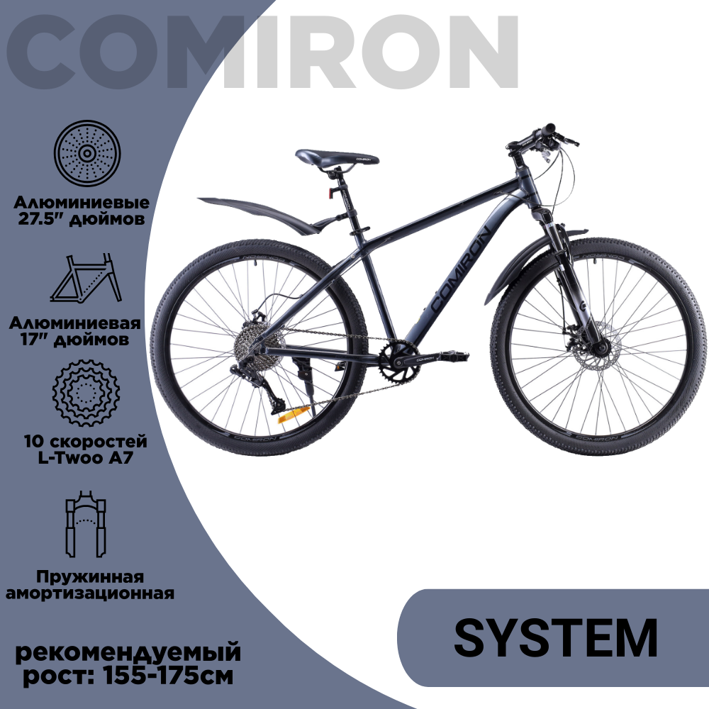 Велосипед взрослый алюминиевый горный 27,5" дюймов. 10-скоростей/ на рост: 155-175см / COMIRON SYSTEM втулки на промподшипниках. серый полис чёрный глянцевый белый керамик