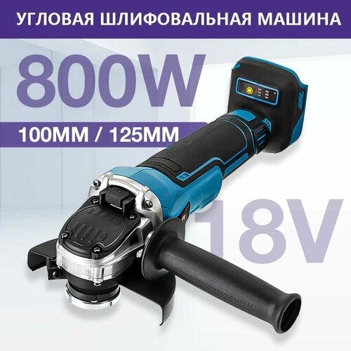 Угловая шлифовальная машина шпион M14 d 125мм Бесщеточный двигатель 800 Вт Подходит для аккумуляторов Makita 3230₽
