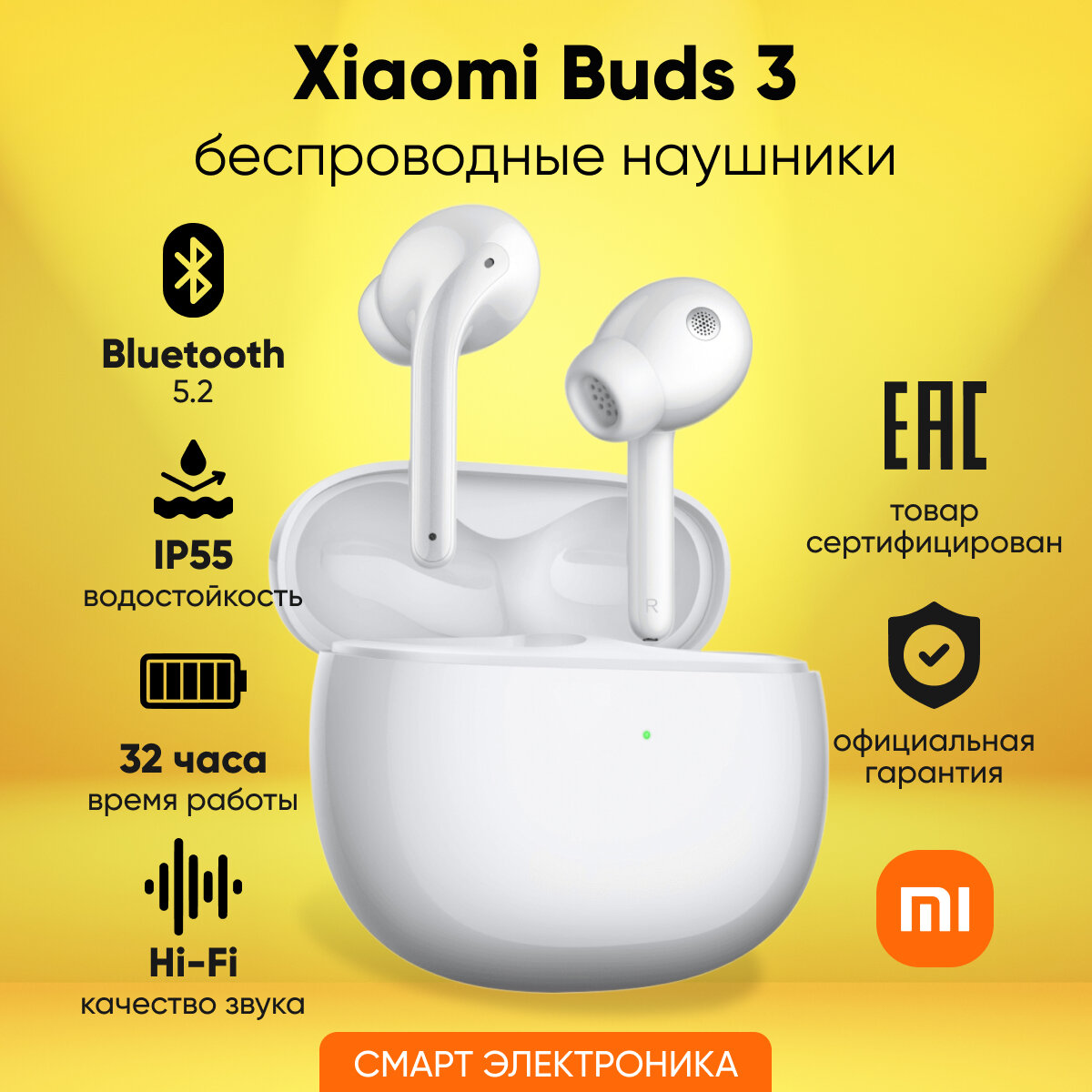 Беспроводные наушники Xiaomi Buds 3 белые