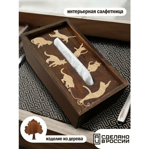 Салфетница интерьерная деревянная коробка для салфеток животные кошки коты милота минимализм - 1536 1090₽