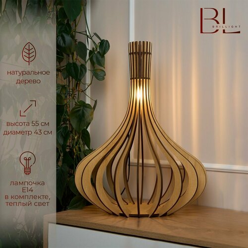 Напольный деревянный светильник Brillight, цвет лиственница