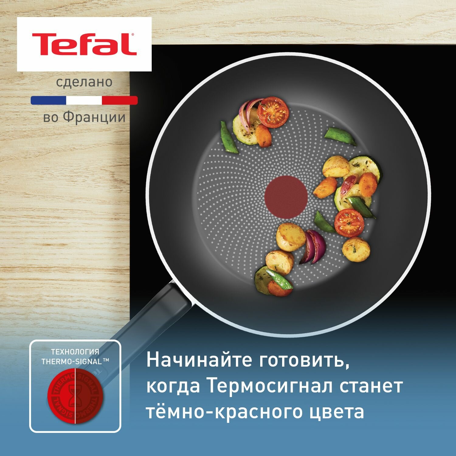 Сковорода-вок Tefal - фото №6