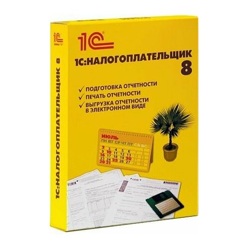 1С: Налогоплательщик 8. Коробочная поставка программный продукт 1с налогоплательщик 8 бокс dvd 4601546046390 1 шт