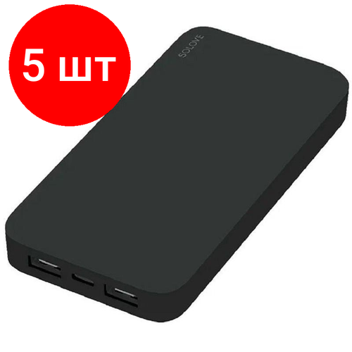 Комплект 5 штук Внешний аккумулятор 20000 mAh Xiaomi SOLOVE черный 003M Black RUS 25371₽