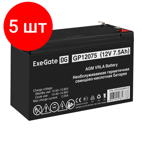 Комплект 5 штук, Батарея для ИБП ExeGate GP12075 (12V 7.5Ah 1227W, клеммы F2)(EP234538RUS) комплект 5 штук батарея для ибп exegate dtm 1207 12v 7ah клеммы f2