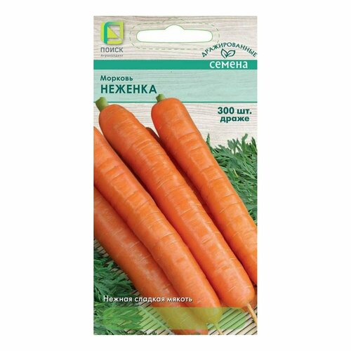 Семена Моркови неженка