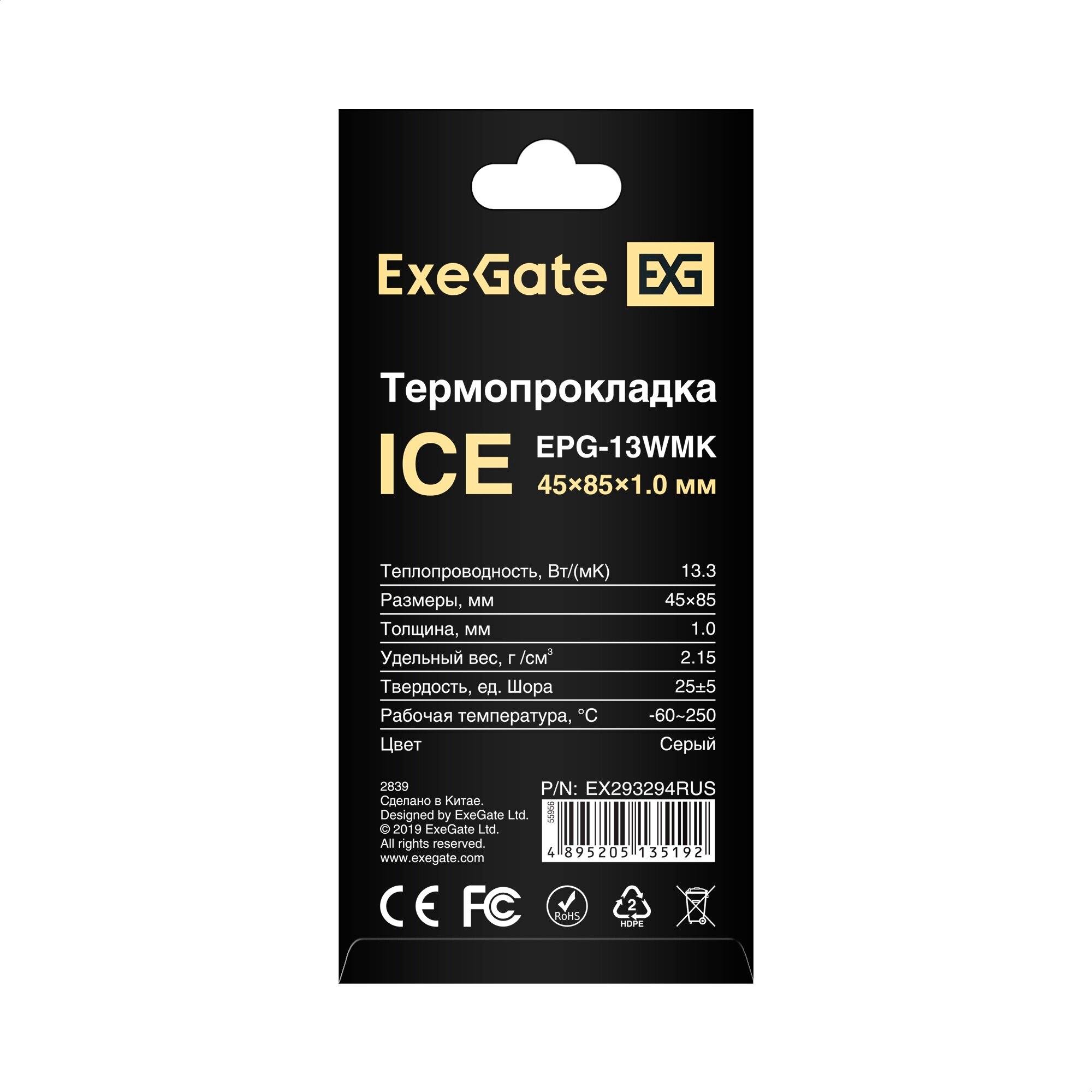 Термопрокладка ExeGate Ice EPG-13WMK (45x85x1.0 mm, 13,3 Вт/ (м•К), теплопроводящая клейкая двухсторонняя)