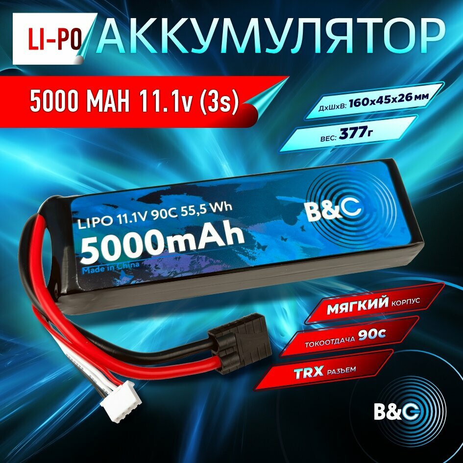 Аккумулятор Li-po B&C 5000 MAH 11.1V (3s) 90C, TRX, Soft case