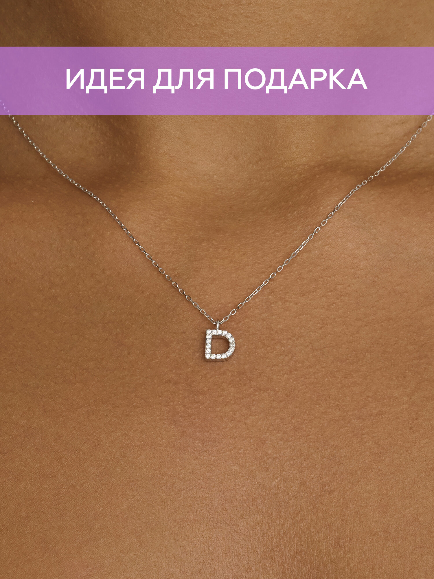 Колье MIESTILO ювелирное 
