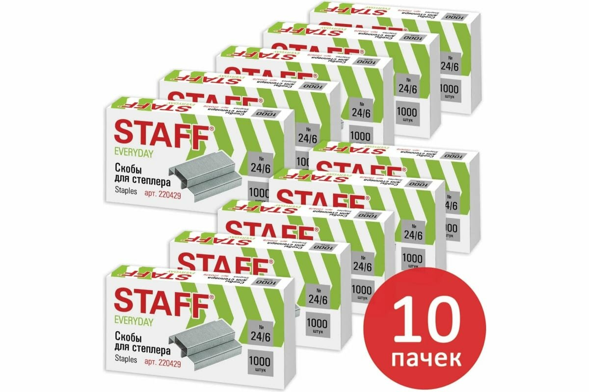 Staff Скобы для степлера №24/6, комплект 10 пачек по 1000 штук, выгодная упаковка, , 880503