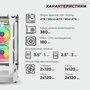 Игровой корпус для компьютера Prime Box AVENGER X1 White + 7 ARGB вентиляторов + закаленное стекло