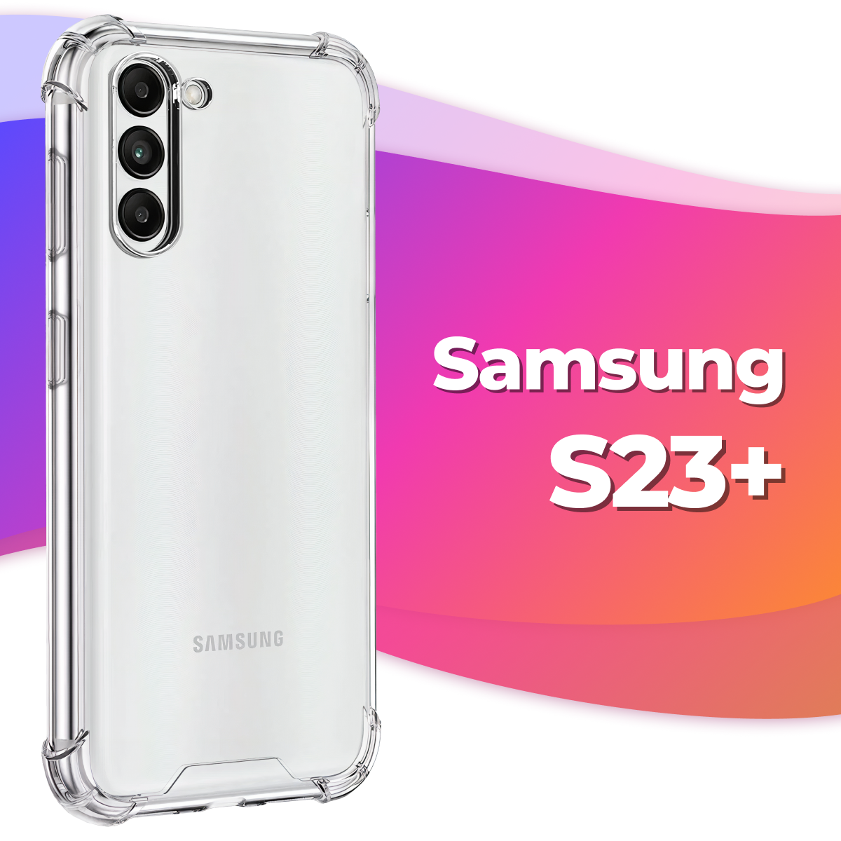 Противоударный силиконовый чехол Armor для Samsung Galaxy S23 Plus / Бампер для телефона Самсунг Галакси С23 Плюс с усиленными углами (Прозрачный)
