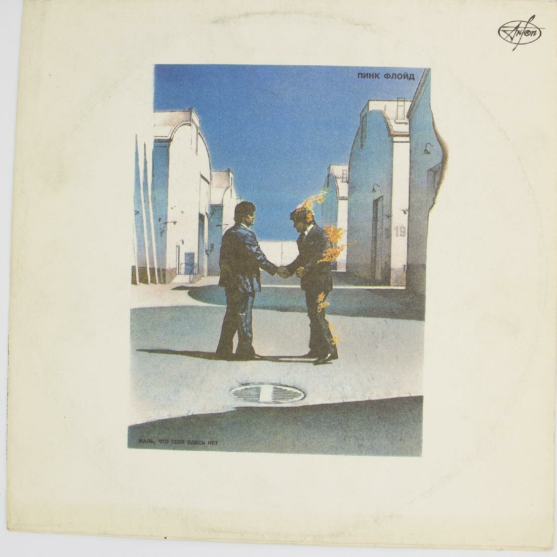 Виниловая пластинка Pink Floyd - Wish You Were Here (LP)