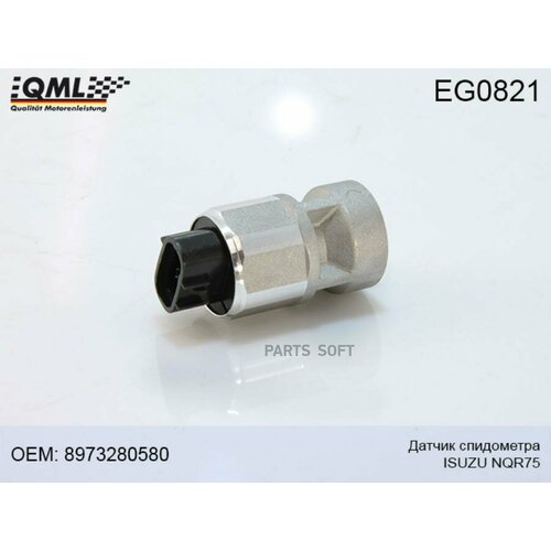 QML EG0821 EG0821 Датчик спидометра ISUZU NQR75 8973280580 7530₽