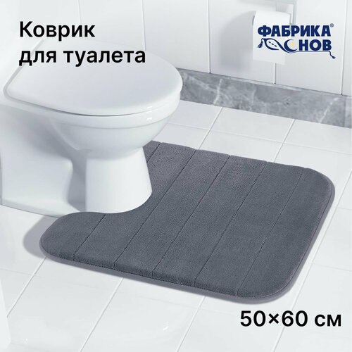 Коврик для ванной и туалета с вырезом, 50х60 см, темно-серый