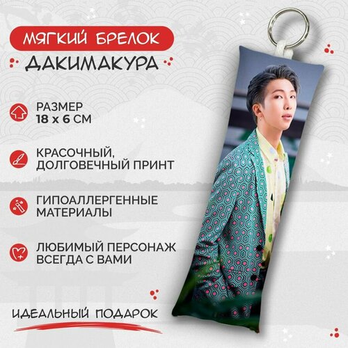 брелок дакимакура мини bts намджун арт m0236 Брелок Anime Dakimakura, мультиколор