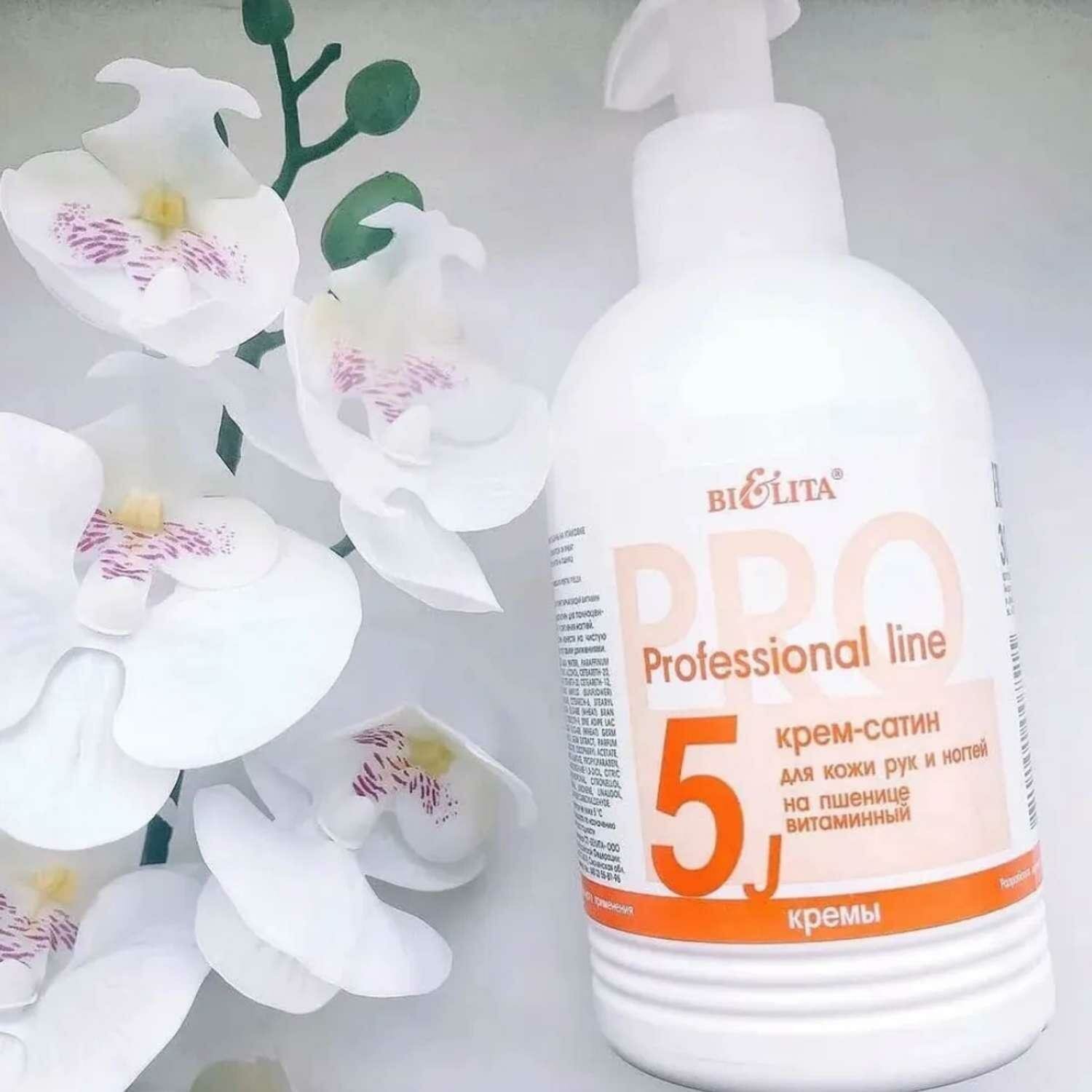 Крем для рук Bielita Professional Line, питательный, на маслах, 300мл