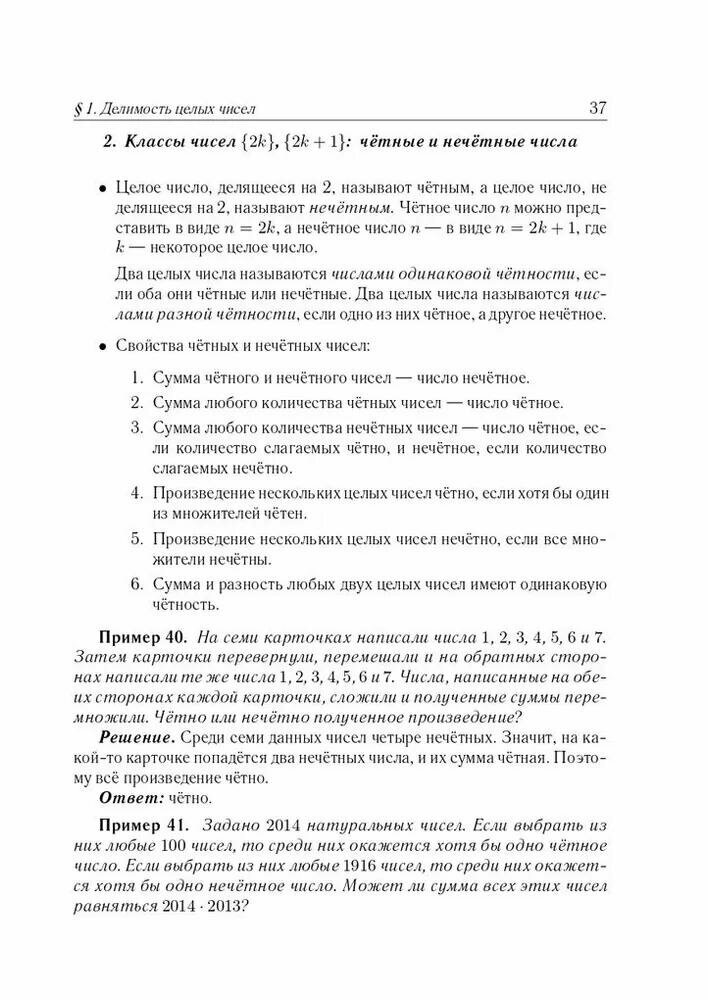 Математика. ЕГЭ. Задачи на целые числа. Задание 19 - фото №10