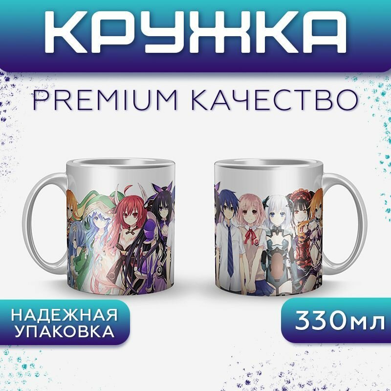 Кружка с аниме принтом "Date A Live" арт. CUP2524