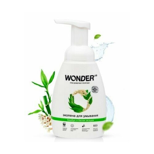 Wonder Lab экопена для умывания бамбук и белая акация 0,45 л wonder lab экопена для умывания бамбук и белая акация 450мл