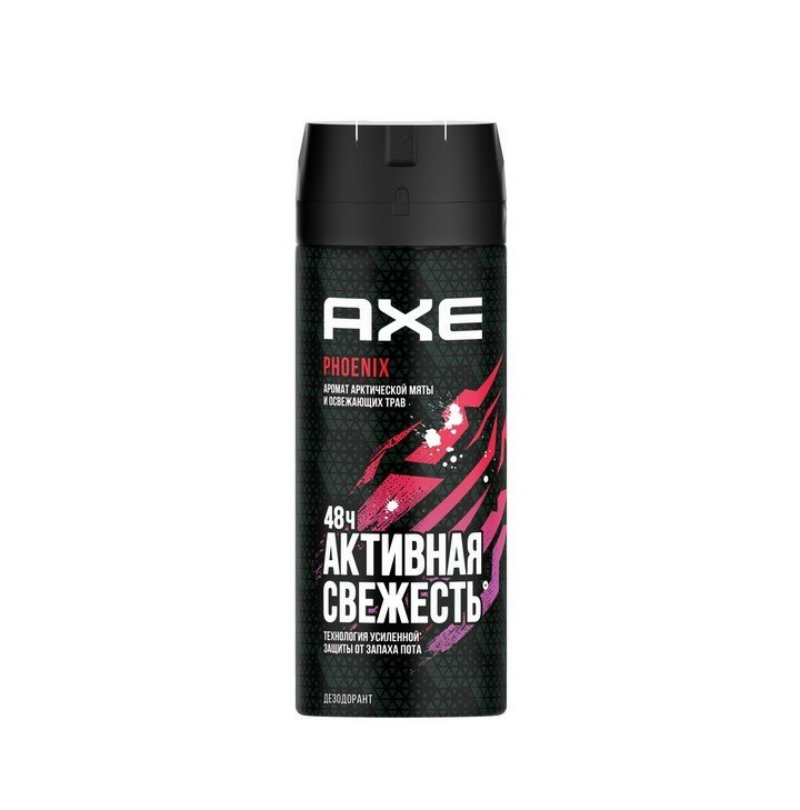 Набор из 3 штук Дезодорант спрей мужской Axe Phoenix 150мл