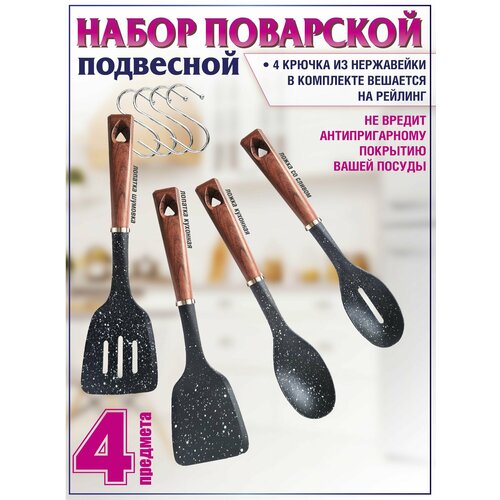 Набор лопаток