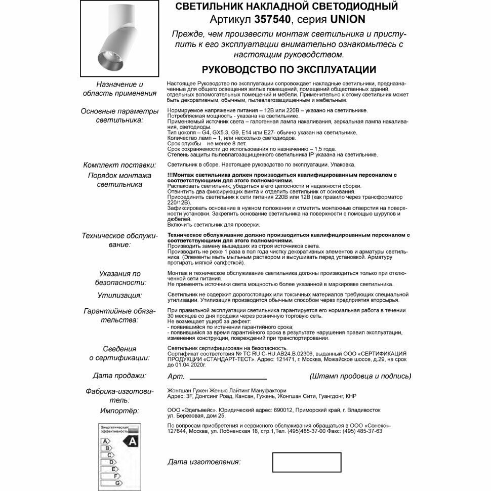 Светильник Novotech - фото №14