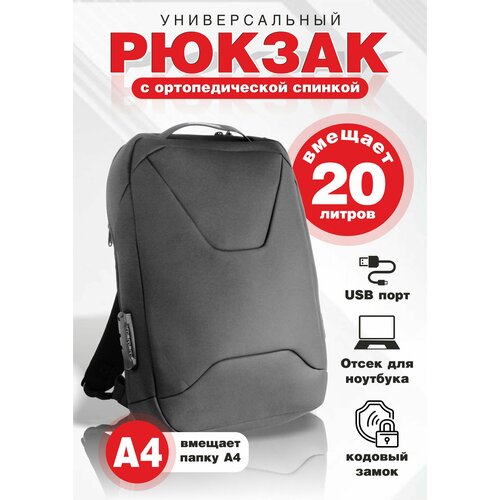 Рюкзак черный универсальный с USB-портом рюкзак тор tor черный с usb портом 1
