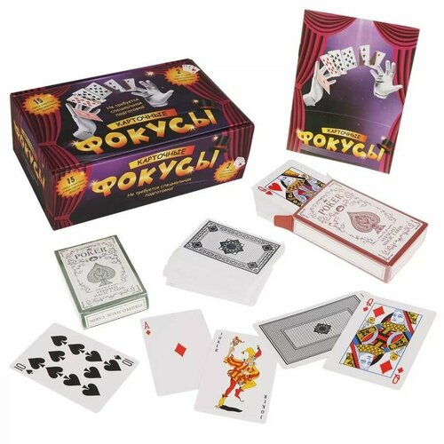 Настольная игра Карточные фокусы