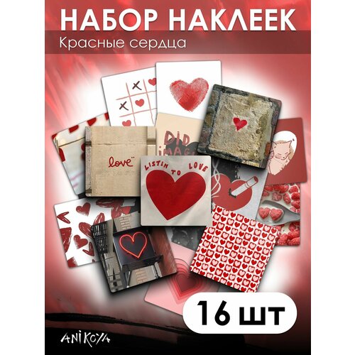 Наклейки эстетичные сердечки красные 16 шт