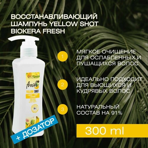 Профессиональный питательный бессульфатный шампунь с Salerm Yellow Shot Biokera Fresh, 300 мл+дозатор salerm восстанавливающее масло с бананом 75 мл fresh yellow shot oil