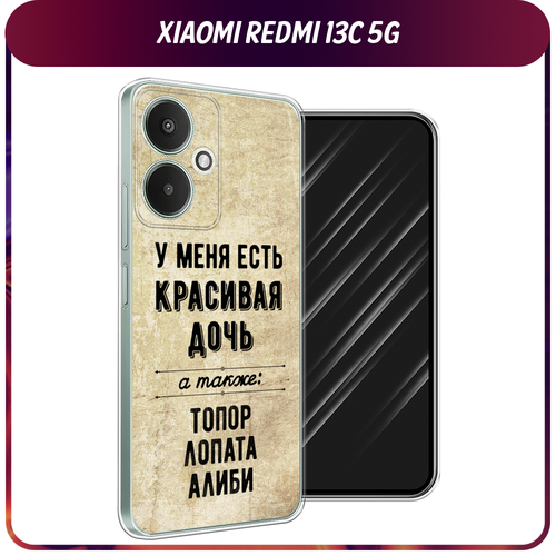 Силиконовый чехол на Xiaomi Redmi 13C 5G/13R 5G/Poco M6 5G / Сяоми Редми 13C 5G/13R 5G/Поко М6 5G Дочь силиконовый чехол на xiaomi redmi 13c 5g 13r 5g poco m6 5g сяоми редми 13c 5g 13r 5g поко м6 5g корги отдыхает прозрачный