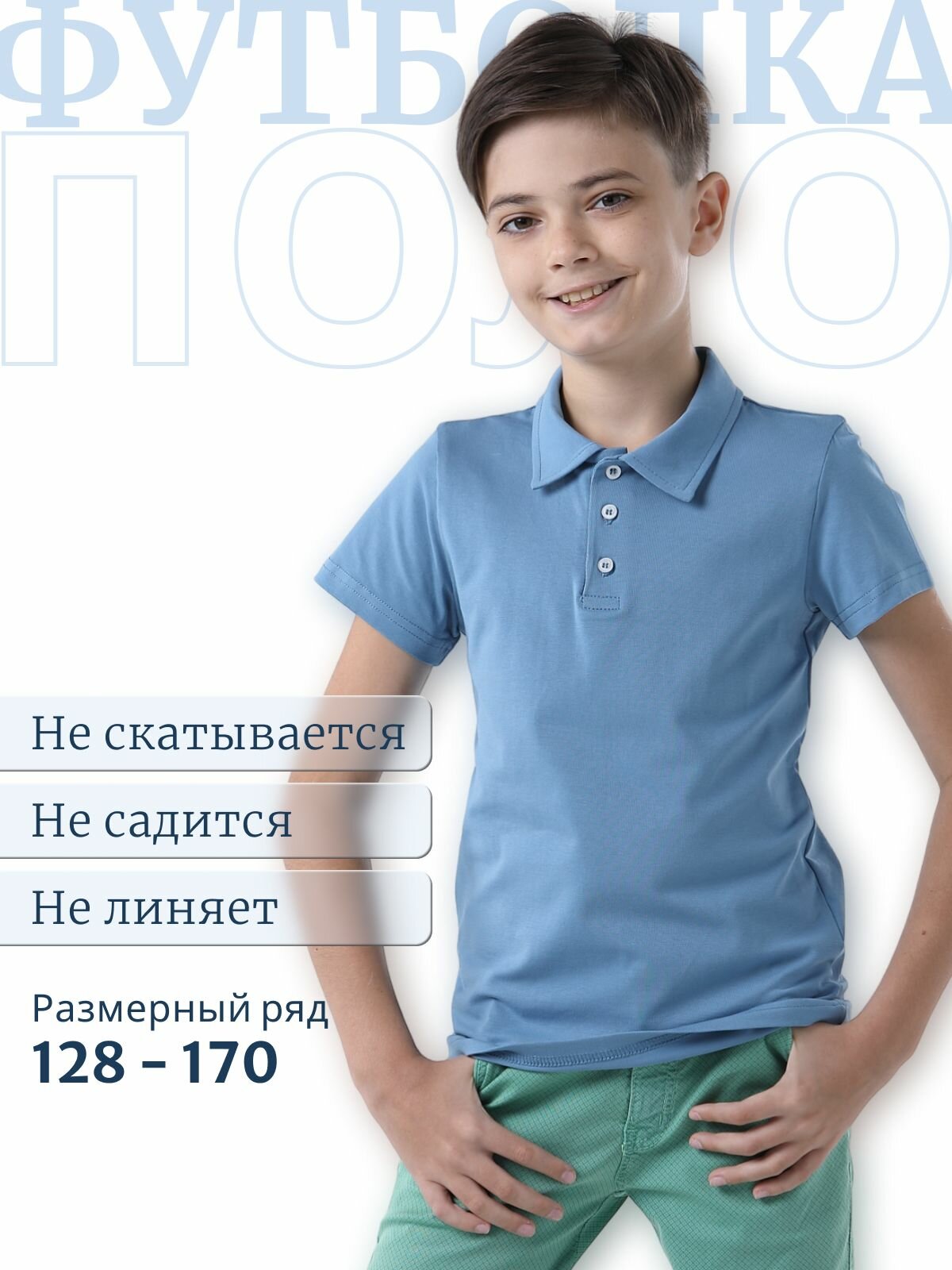 Поло LADNO Весна - лето 2025, размер 72, синий